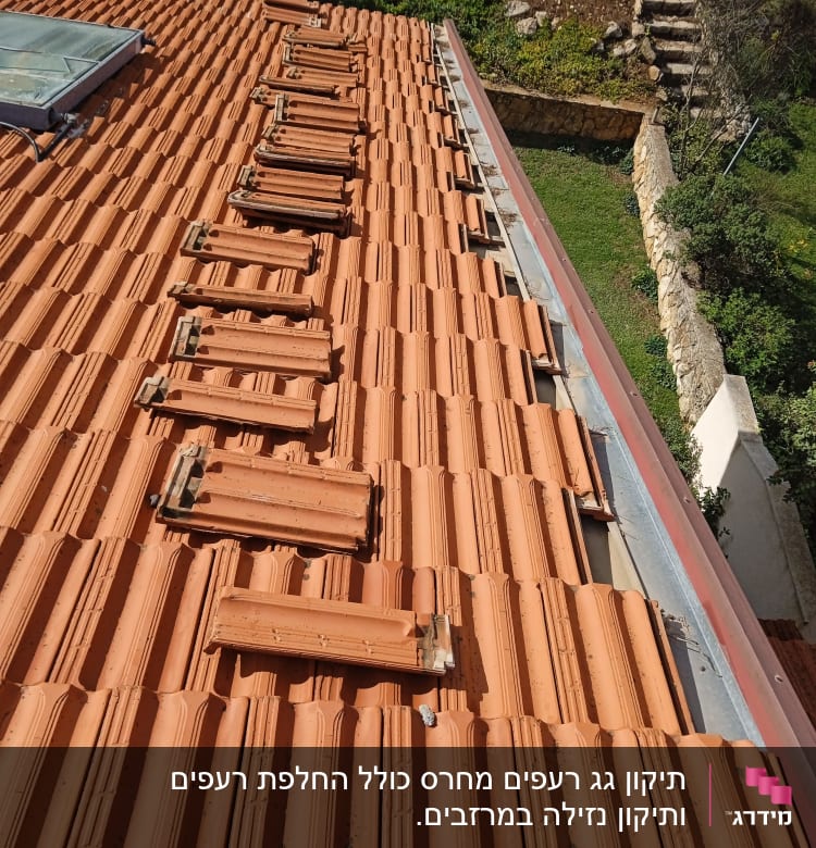 גג רעפים עם רעפים מונחים בשורה